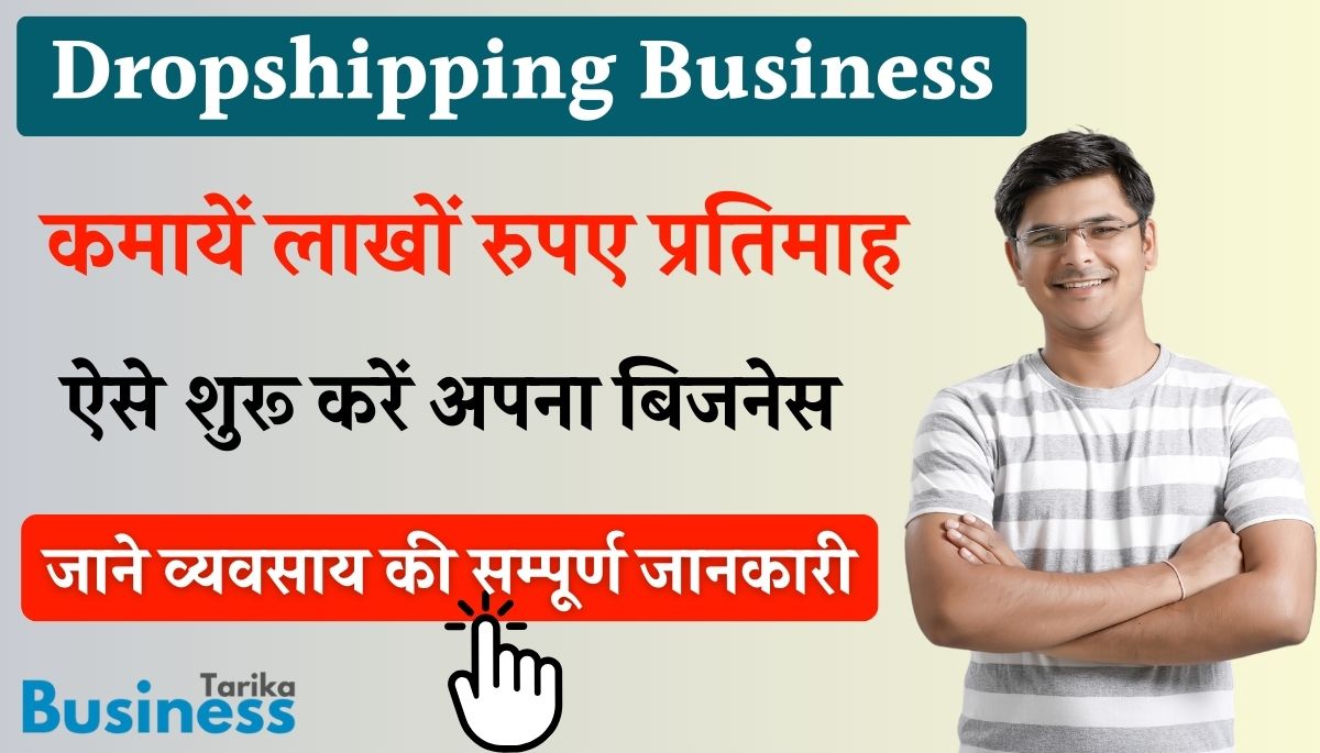 Drop Shipping Business Idea